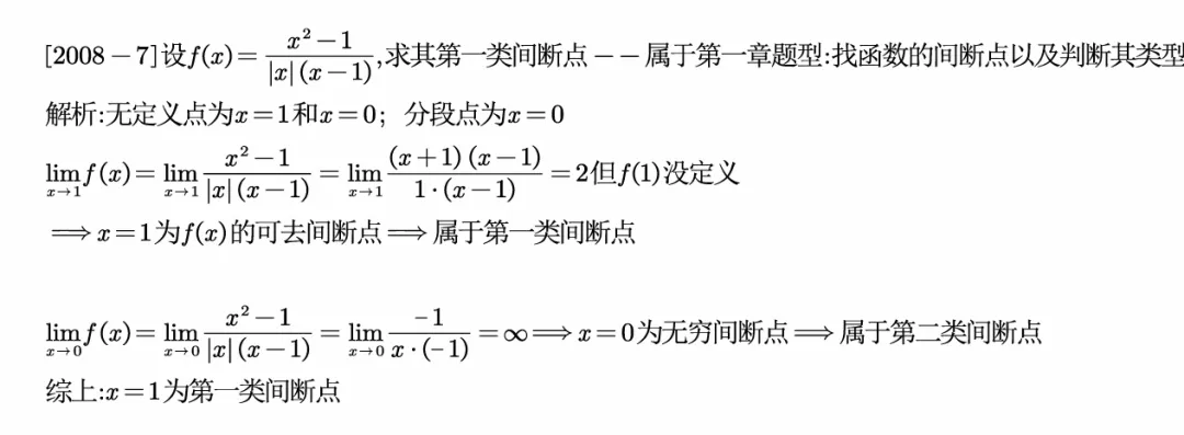 2008江苏专转本真题逐题解析-第7张图片-四季读书网