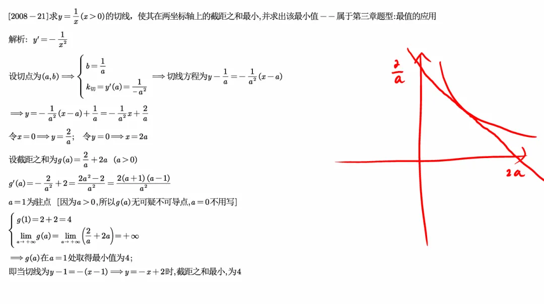2008江苏专转本真题逐题解析-第20张图片-四季读书网