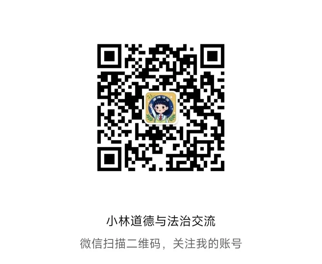 2026年广东高三政治一模试卷 第3张
