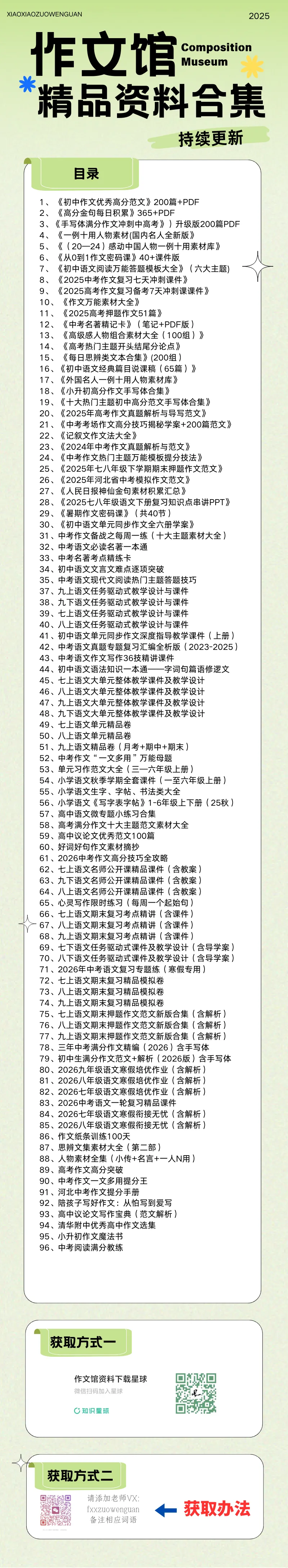 中考作文急救指南:考场上能救命的20个技巧 第1张
