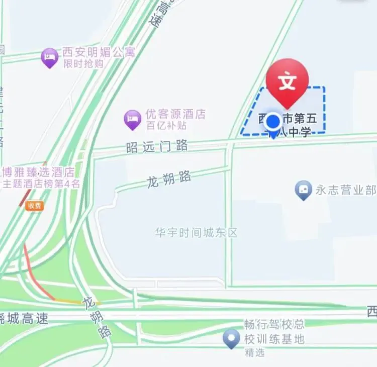 西安第五十八中学2026年中考足球特长生招生简章 第9张