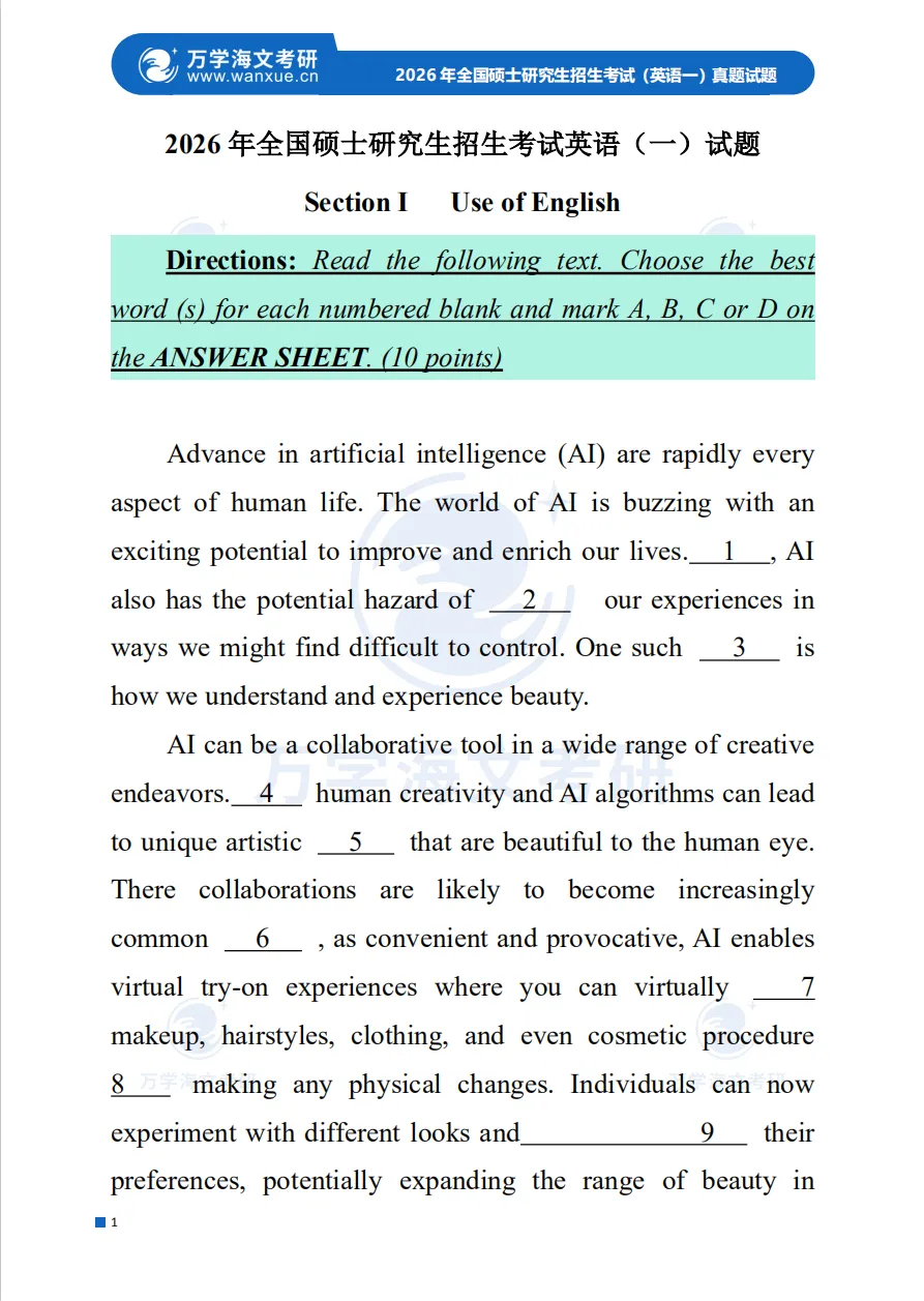 2026年考研英语一真题试卷及答案解析完整版PDF(最新真题) 第1张