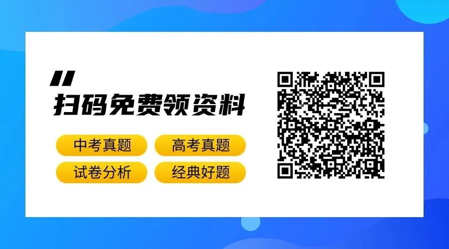 速看:北京海淀初三一模物理真题 第5张