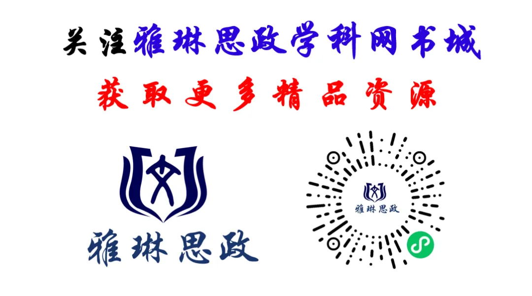 《法律与生活》主观题答题结构及高考真题训练(核心必备知识、七大类主观题解题方法、高考解析) 第30张 《法律与生活》主观题答题结构及高考真题训练(核心必备知识、七大类主观题解题方法、高考解析) 第30张