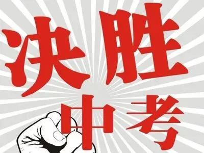 中考英语必考3500词汇 第1张