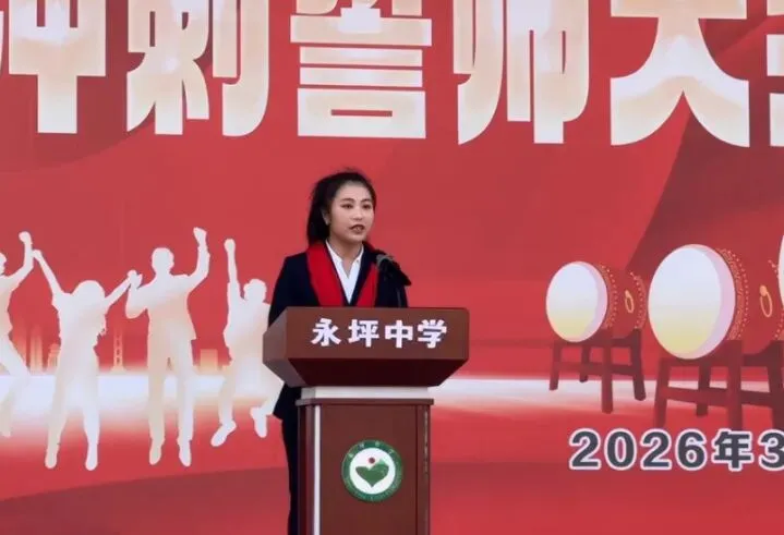 战鼓擂响催征程 中考誓师铸辉煌|延川县永坪中学2026届中考冲刺誓师大会 第39张 战鼓擂响催征程 中考誓师铸辉煌|延川县永坪中学2026届中考冲刺誓师大会 第39张