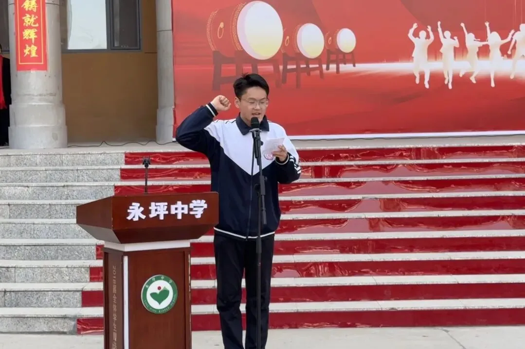 战鼓擂响催征程 中考誓师铸辉煌|延川县永坪中学2026届中考冲刺誓师大会 第51张 战鼓擂响催征程 中考誓师铸辉煌|延川县永坪中学2026届中考冲刺誓师大会 第51张