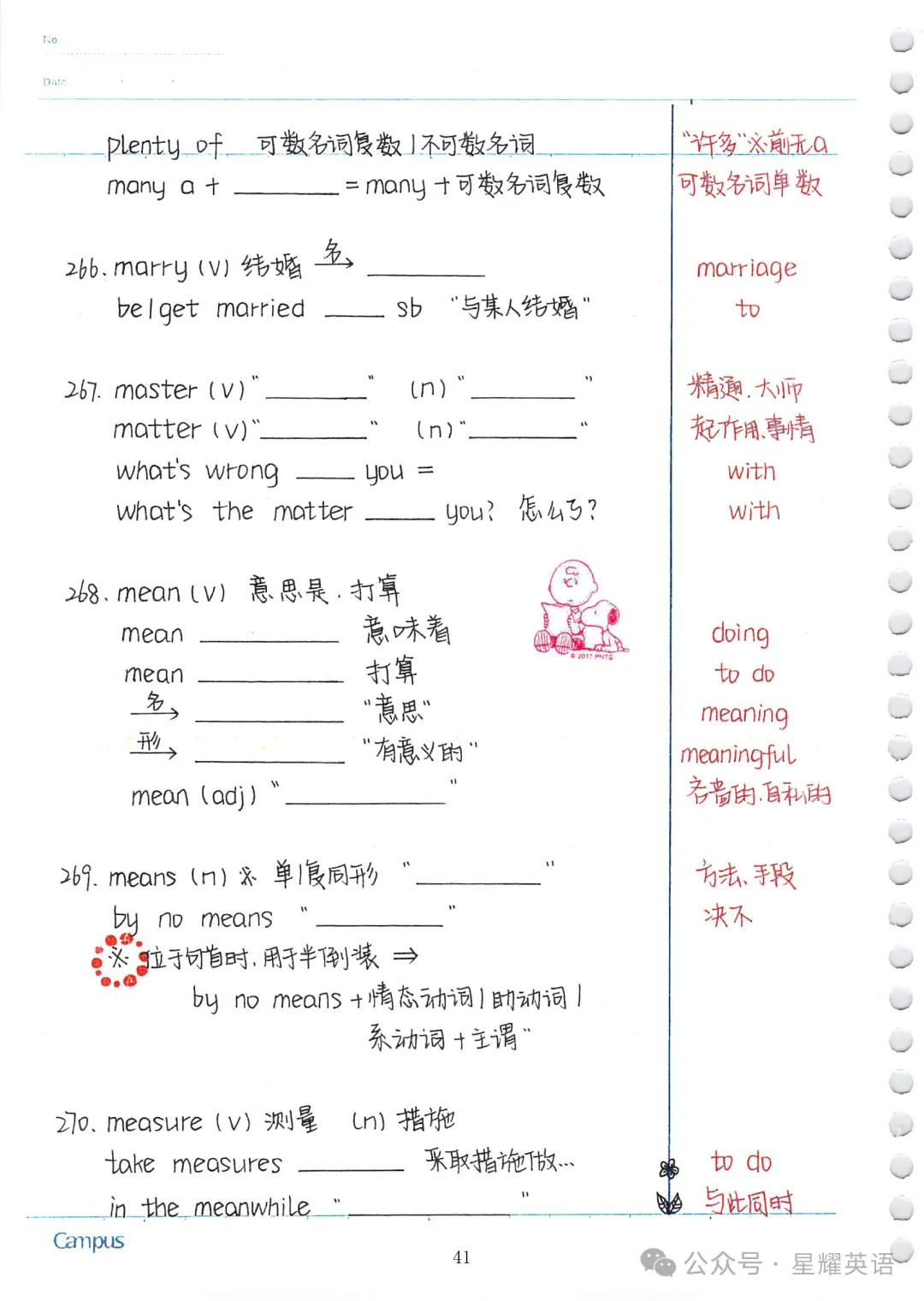 中考英语必考3500词汇 第40张