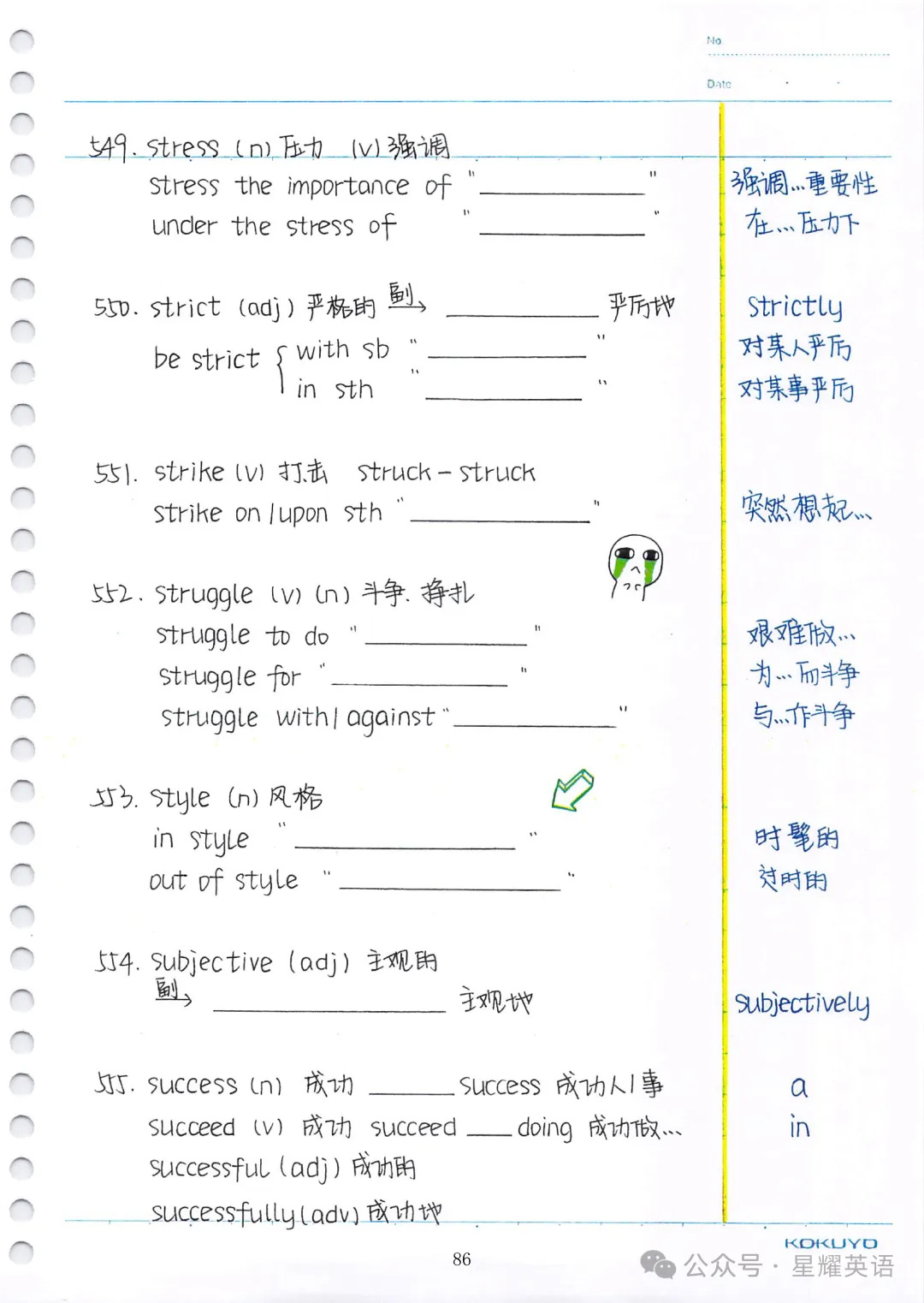 中考英语必考3500词汇 第83张