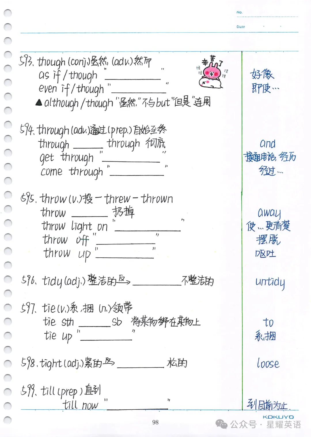 中考英语必考3500词汇 第95张