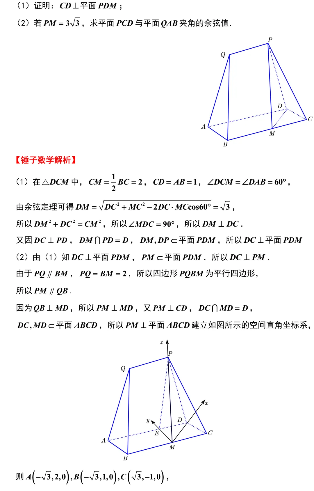 2026届江苏镇江丹阳市高三数学一模试卷解析版 第16张