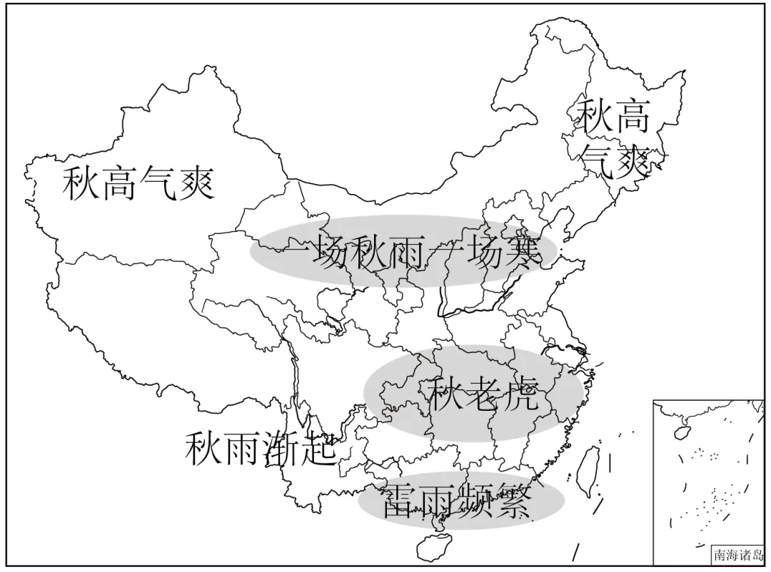 2026年地理中考热点(26)——烂秋雨 第3张 2026年地理中考热点(26)——烂秋雨 第3张