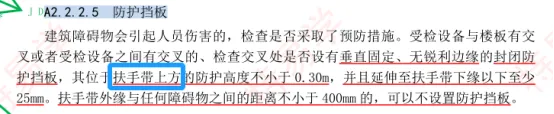 真题回顾+难度对比+通过率预估,2026电梯检验员/师考情总结 第12张