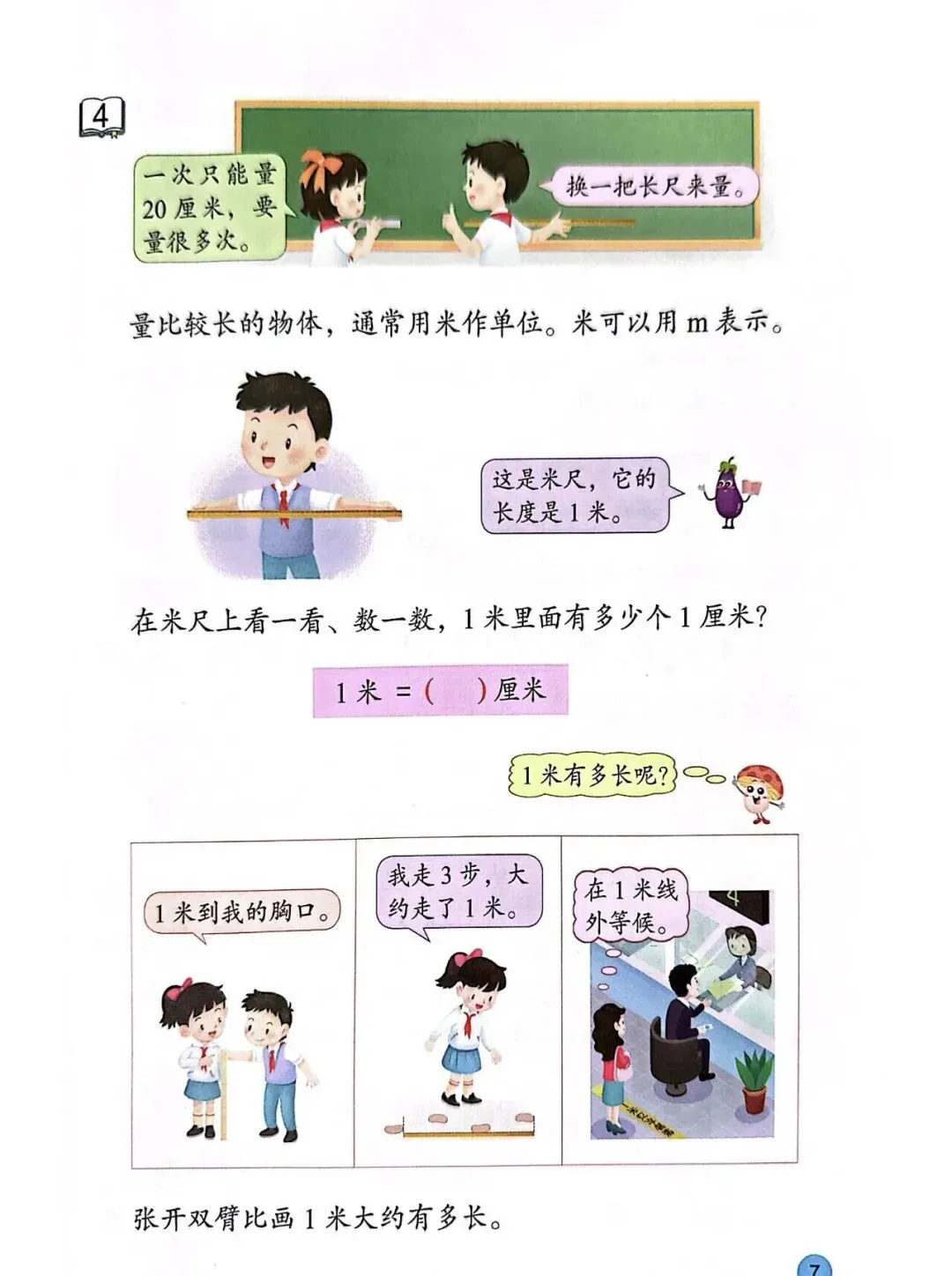 2026年小升初数学分班考试高频易错点全真模拟卷(4套)(可下载打印) 第14张