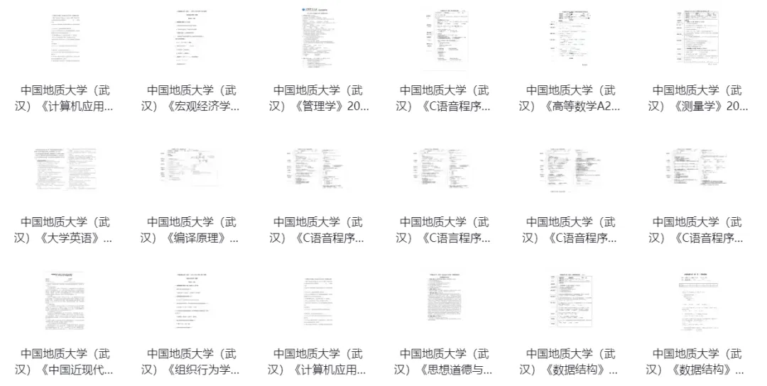 中国地质大学历年期中期末真题来了~ 第4张 中国地质大学历年期中期末真题来了~ 第4张