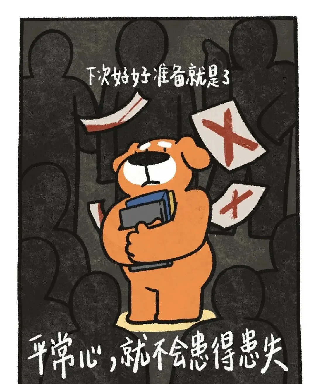 【家长课堂】中考倒计时:做孩子身后最安心的后盾 第22张