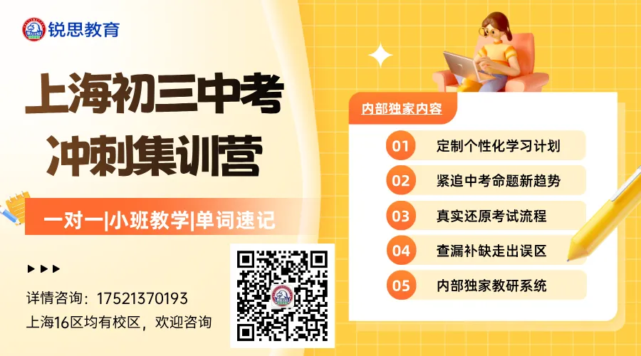 2026年上海静安区初三中考冲刺全日制辅导班推荐_名师教学,高效提分_点击查看附近500米的校区... 第1张
