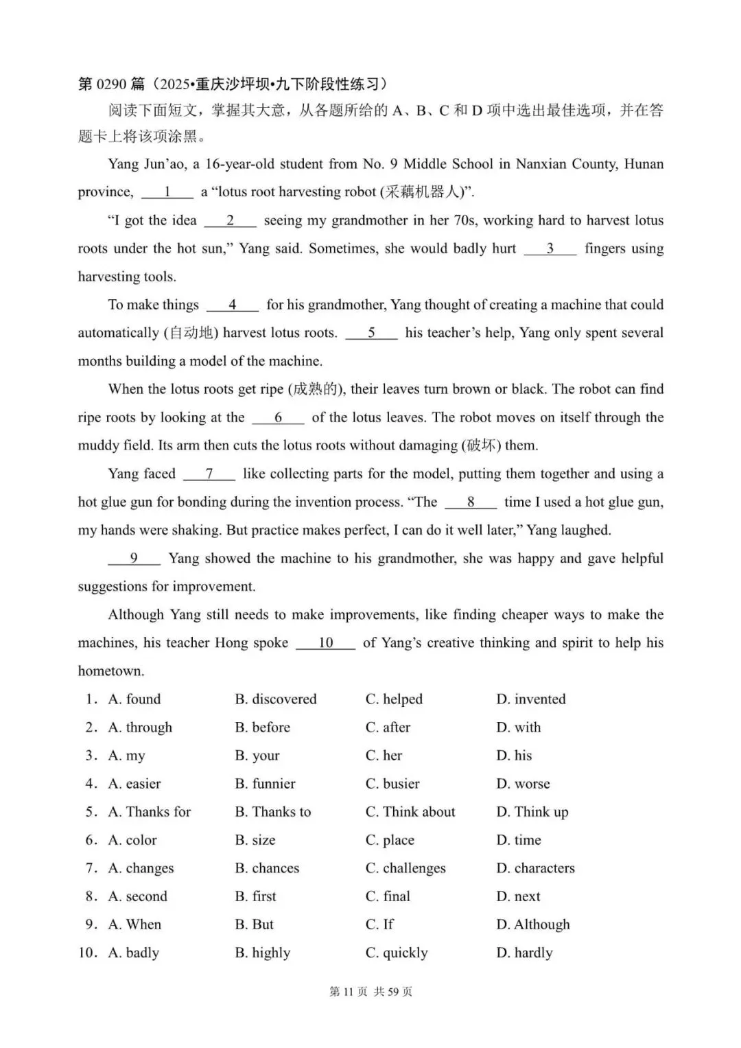 中考英语完形填空300篇(281~300)(含答案解析,文末领取word完整版) 第11张 中考英语完形填空300篇(281~300)(含答案解析,文末领取word完整版) 第11张