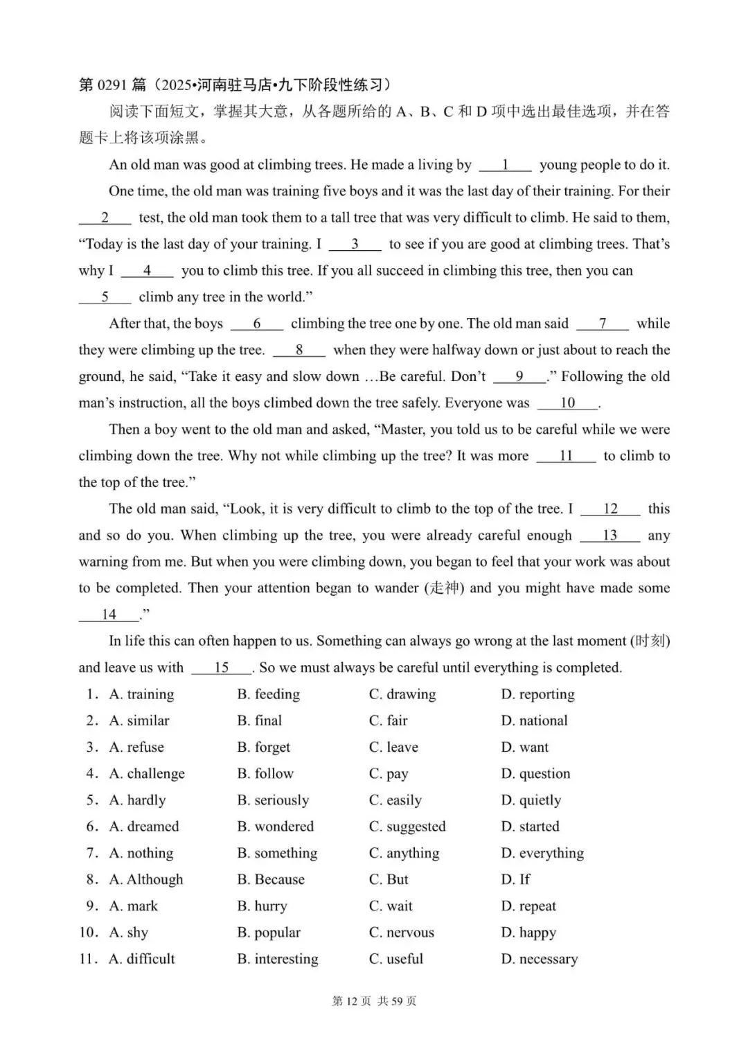中考英语完形填空300篇(281~300)(含答案解析,文末领取word完整版) 第12张 中考英语完形填空300篇(281~300)(含答案解析,文末领取word完整版) 第12张