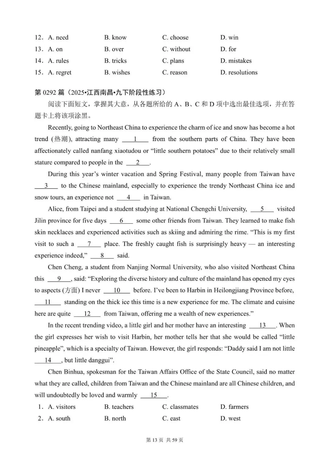 中考英语完形填空300篇(281~300)(含答案解析,文末领取word完整版) 第13张 中考英语完形填空300篇(281~300)(含答案解析,文末领取word完整版) 第13张