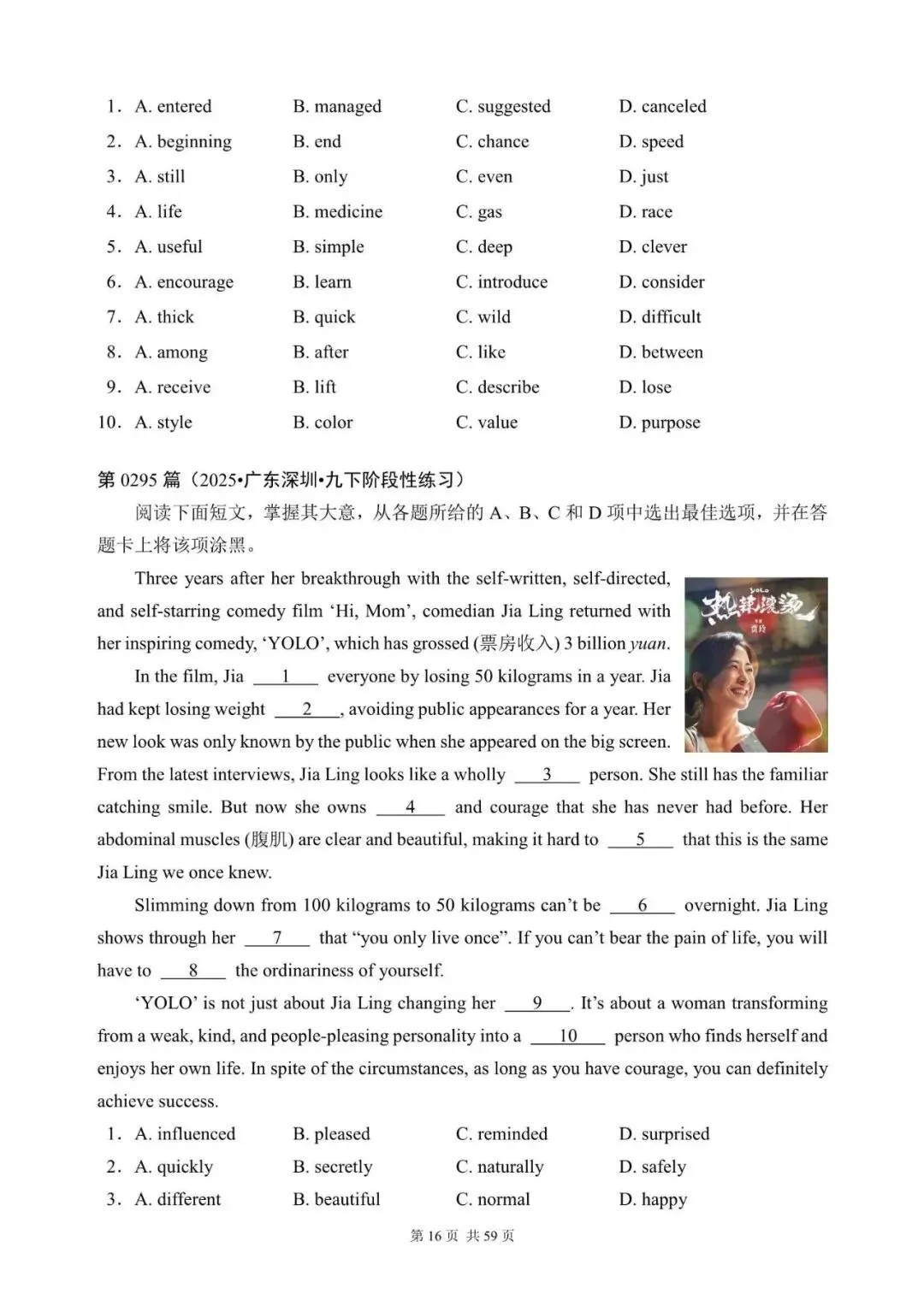 中考英语完形填空300篇(281~300)(含答案解析,文末领取word完整版) 第16张 中考英语完形填空300篇(281~300)(含答案解析,文末领取word完整版) 第16张