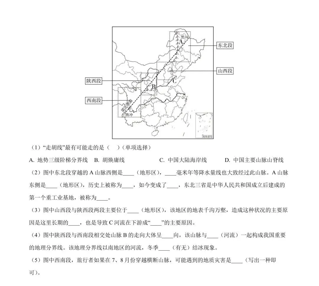 【2025中考地理真题大放送】2025年江苏省常州市中考地理试题(原卷版) 第9张