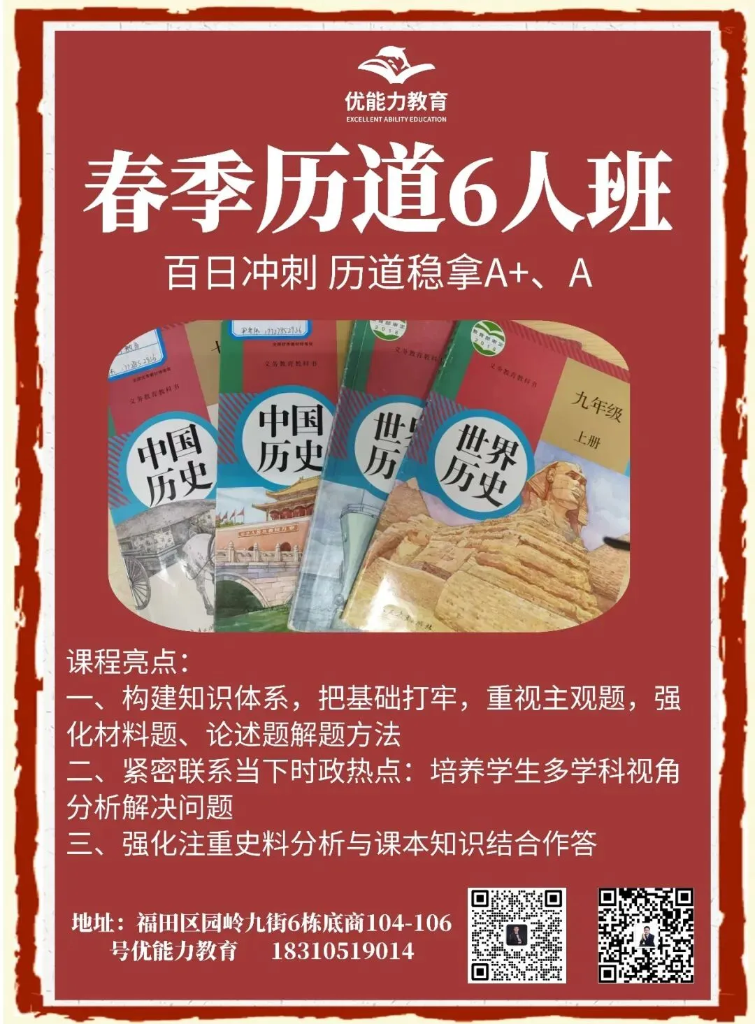 深圳初二下期中考语数英物生地真题卷附答案! 第3张 深圳初二下期中考语数英物生地真题卷附答案! 第3张