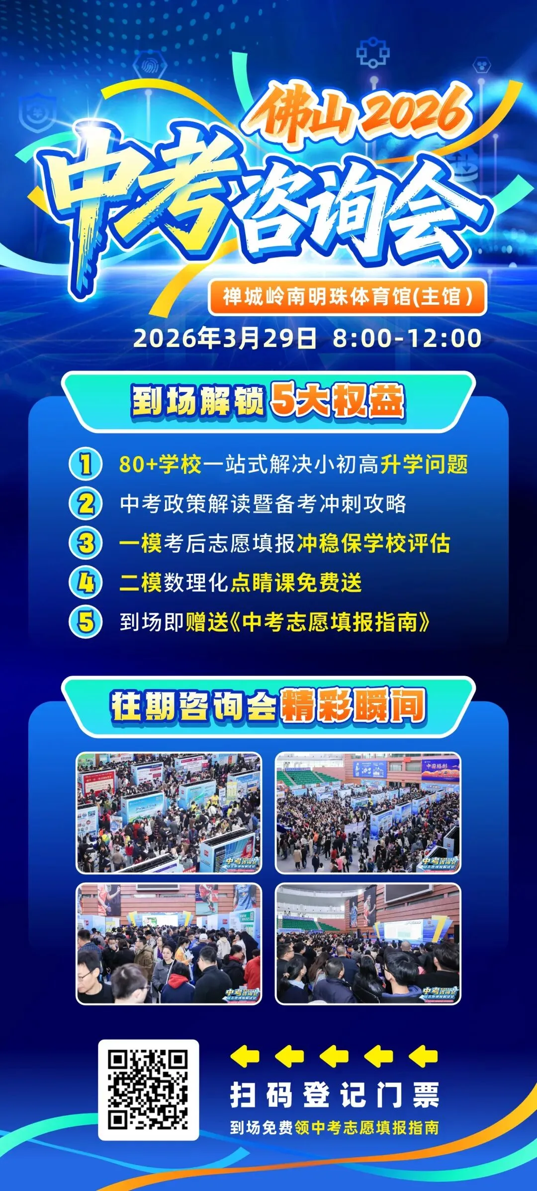 最新!2026年佛山中考一模试卷出炉!立即领取→ 第11张 最新!2026年佛山中考一模试卷出炉!立即领取→ 第11张