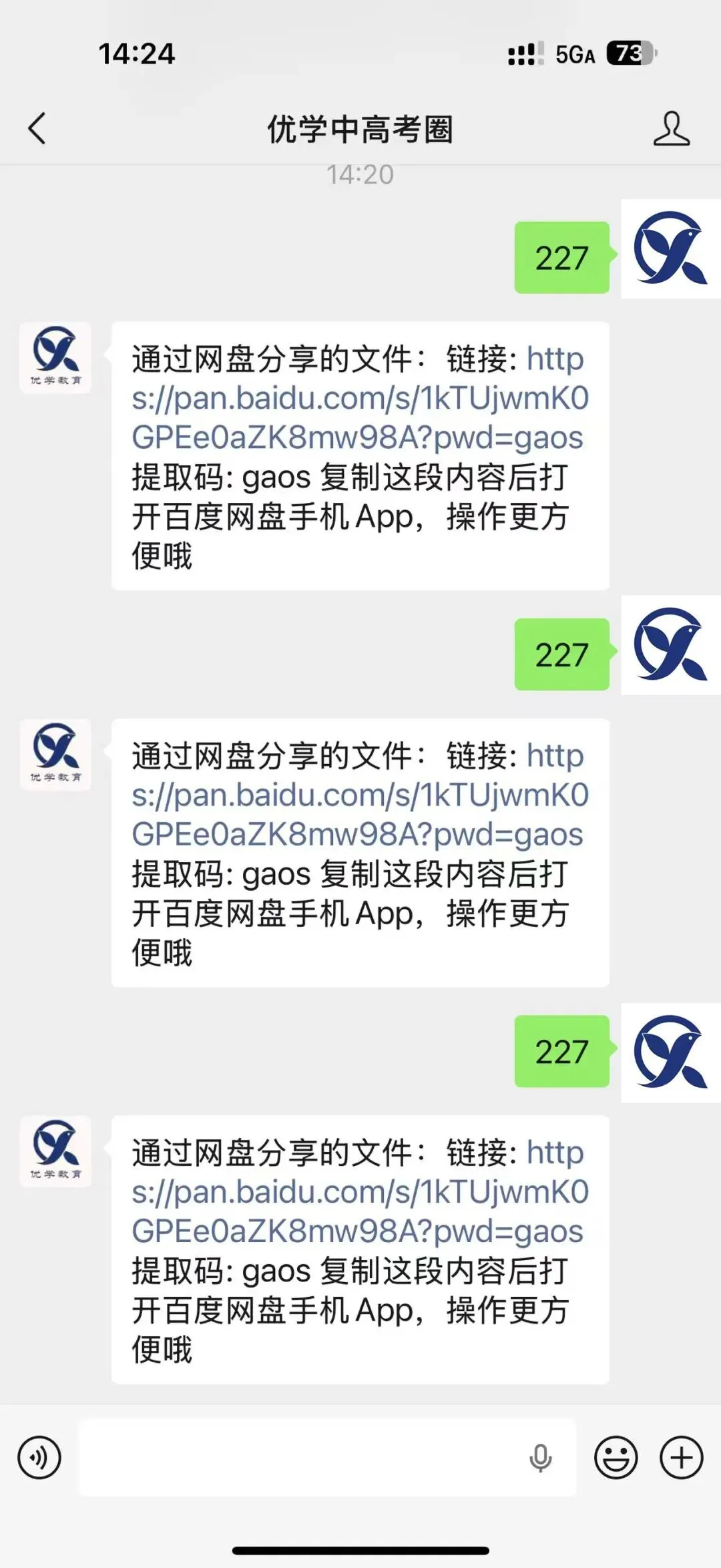 高三一模|和平区2025年真题免费领 第10张