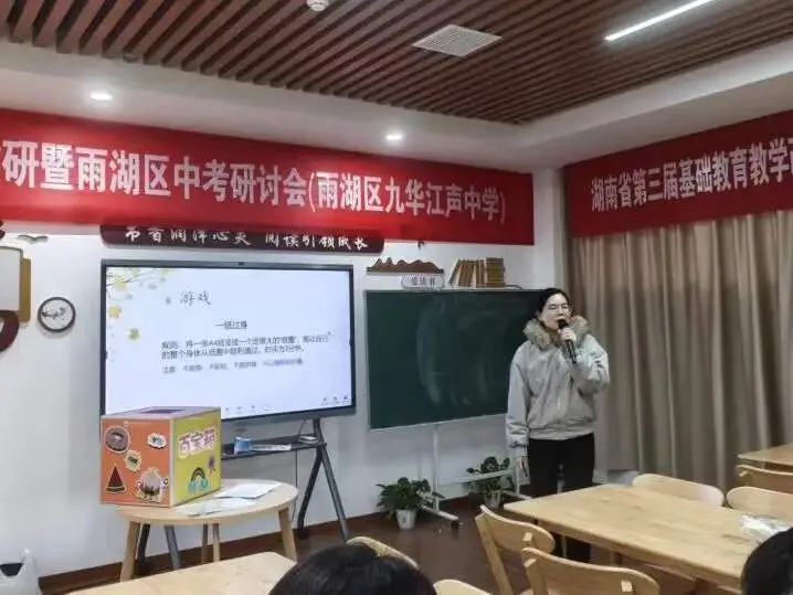研思共进备中考 聚力提质启新程——2026年湘潭市区大中小一体化联合教研暨雨湖区研讨会在九华江声中学开启 第34张
