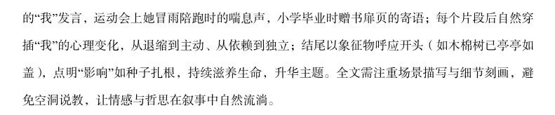 真题在线I济南市章丘四中七年级下月考试卷 第29张
