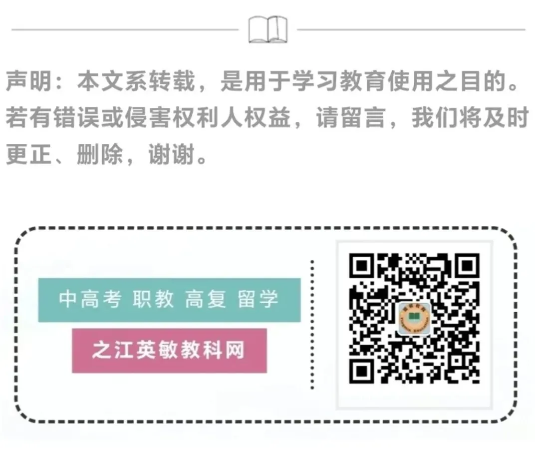 中考升学|杭州各区初中升学率排名榜——附各区头部学校详细榜单→ 第6张