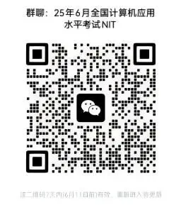 关于2025年上半年全国计算机应用水平考试准考证打印和上机相关工作的通知 第6张 关于2025年上半年全国计算机应用水平考试准考证打印和上机相关工作的通知 第6张