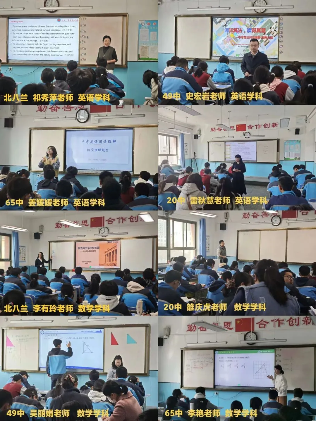 研思共进备中考 凝心聚力促提升——北京八中兰州分校教育集团2026年备考研讨会在我校圆满举行 第8张 研思共进备中考 凝心聚力促提升——北京八中兰州分校教育集团2026年备考研讨会在我校圆满举行 第8张