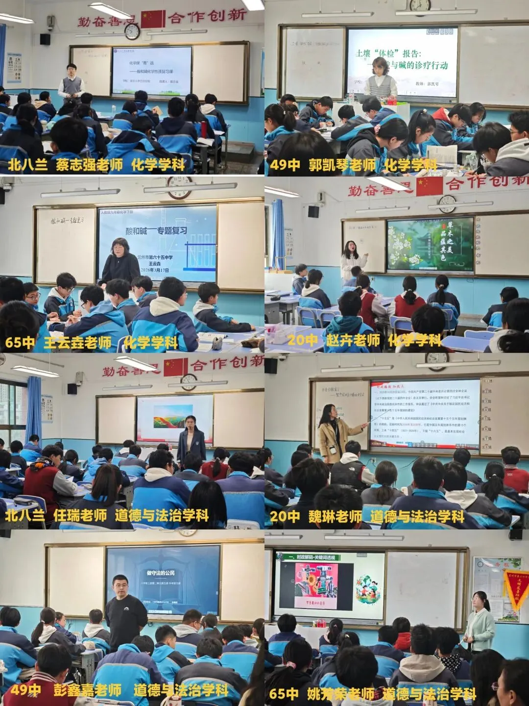 研思共进备中考 凝心聚力促提升——北京八中兰州分校教育集团2026年备考研讨会在我校圆满举行 第9张 研思共进备中考 凝心聚力促提升——北京八中兰州分校教育集团2026年备考研讨会在我校圆满举行 第9张