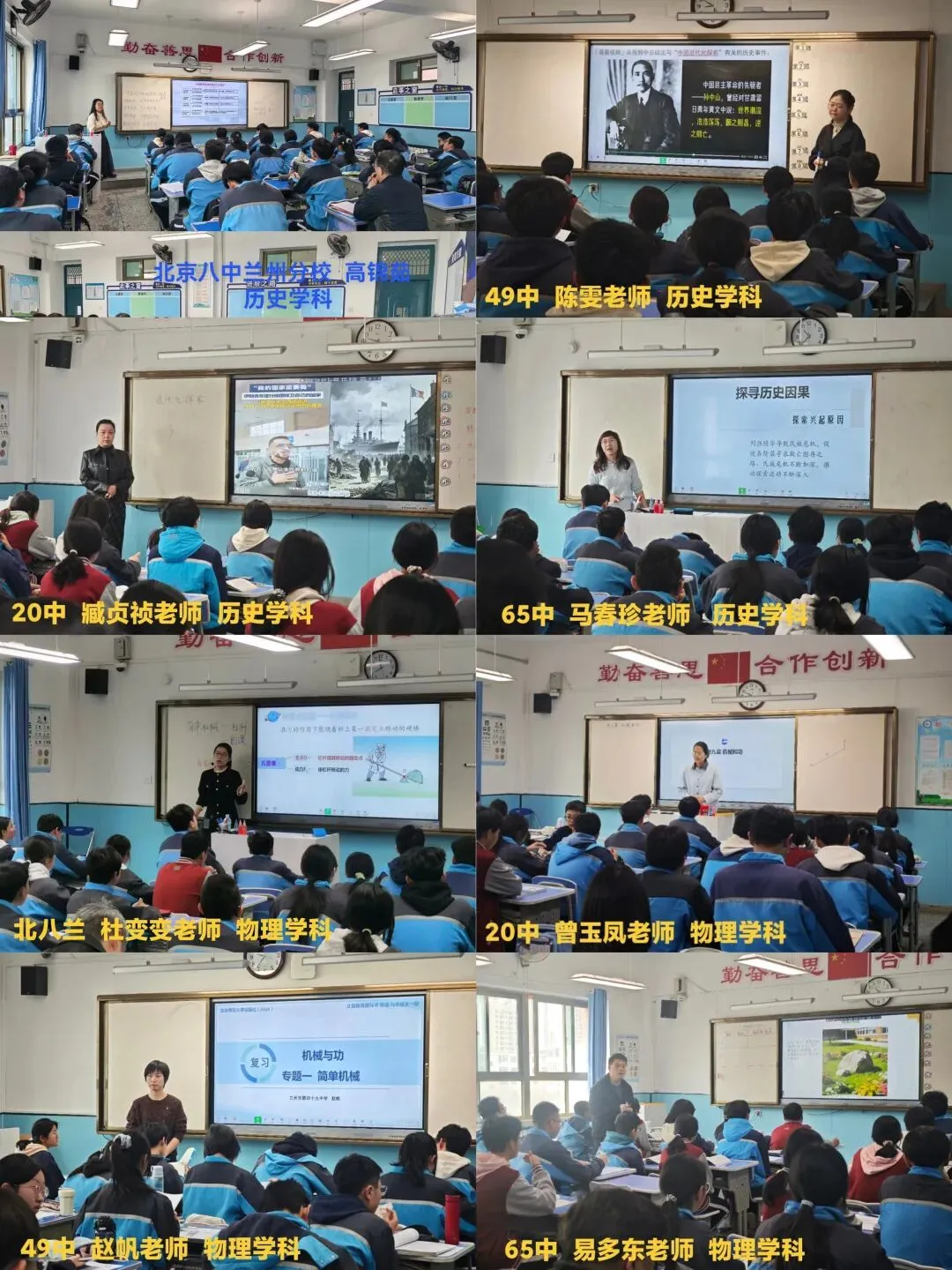 研思共进备中考 凝心聚力促提升——北京八中兰州分校教育集团2026年备考研讨会在我校圆满举行 第10张 研思共进备中考 凝心聚力促提升——北京八中兰州分校教育集团2026年备考研讨会在我校圆满举行 第10张