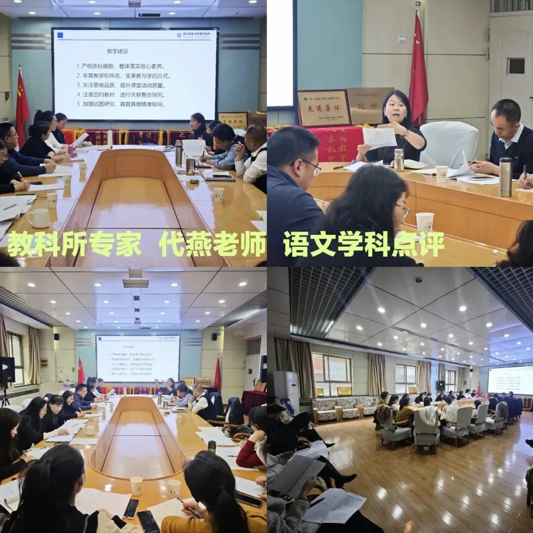 研思共进备中考 凝心聚力促提升——北京八中兰州分校教育集团2026年备考研讨会在我校圆满举行 第13张 研思共进备中考 凝心聚力促提升——北京八中兰州分校教育集团2026年备考研讨会在我校圆满举行 第13张