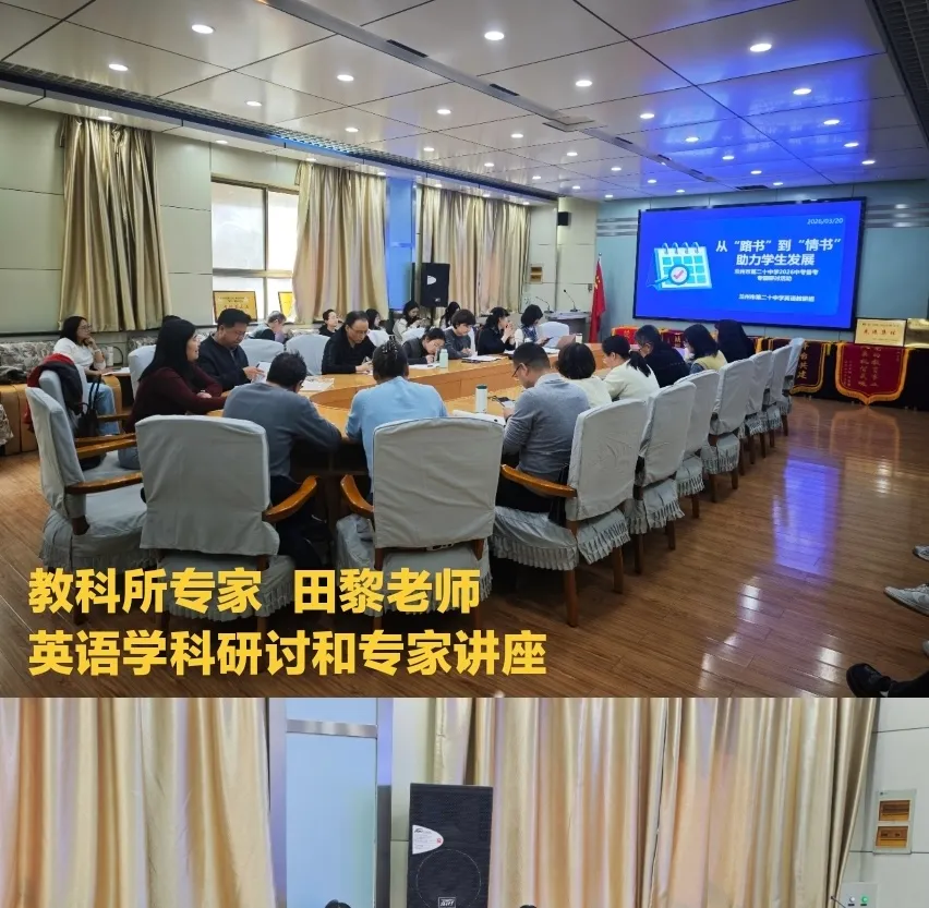 研思共进备中考 凝心聚力促提升——北京八中兰州分校教育集团2026年备考研讨会在我校圆满举行 第15张 研思共进备中考 凝心聚力促提升——北京八中兰州分校教育集团2026年备考研讨会在我校圆满举行 第15张