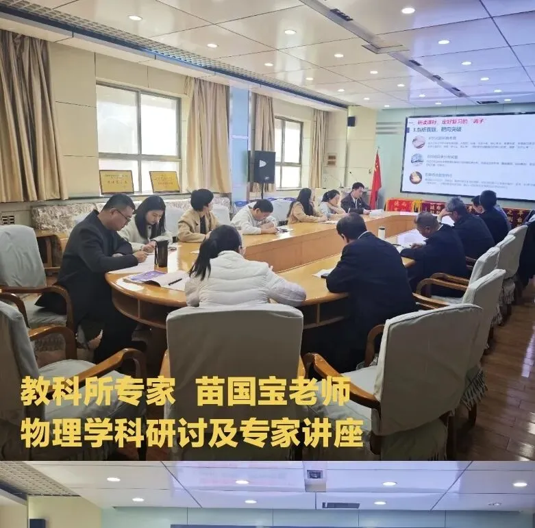 研思共进备中考 凝心聚力促提升——北京八中兰州分校教育集团2026年备考研讨会在我校圆满举行 第16张 研思共进备中考 凝心聚力促提升——北京八中兰州分校教育集团2026年备考研讨会在我校圆满举行 第16张