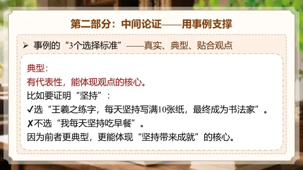 【中考作文万能模板】《演讲稿“观点+事例+号召”模板》| 中考作文实用利器! 第20张