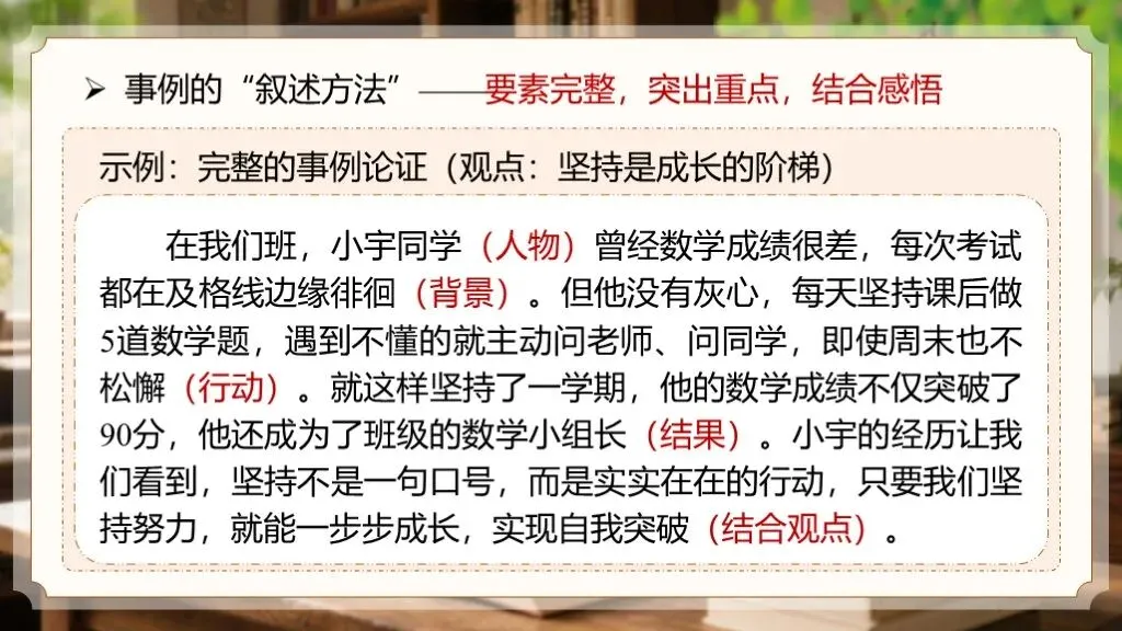 【中考作文万能模板】《演讲稿“观点+事例+号召”模板》| 中考作文实用利器! 第26张