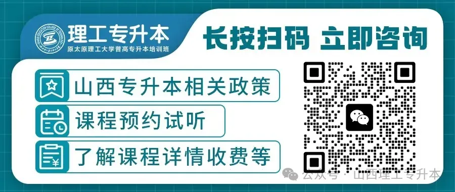 理工专升本真题复现,建筑结构命中40分! 第1张