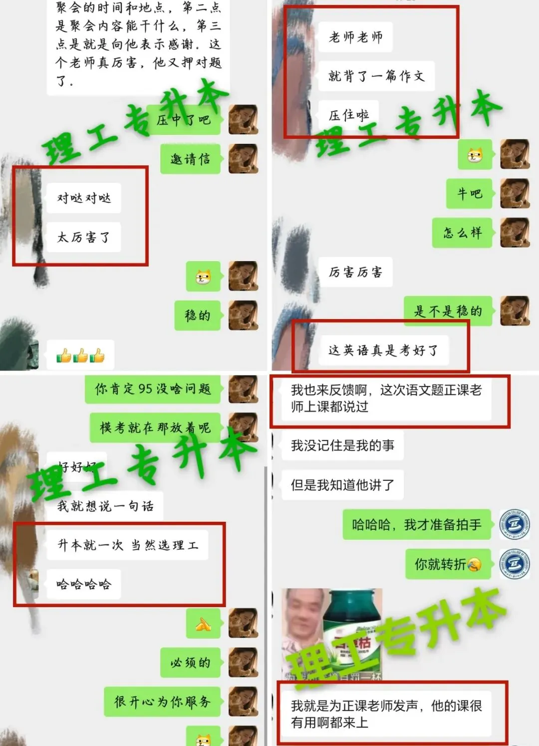 理工专升本真题复现,建筑结构命中40分! 第12张