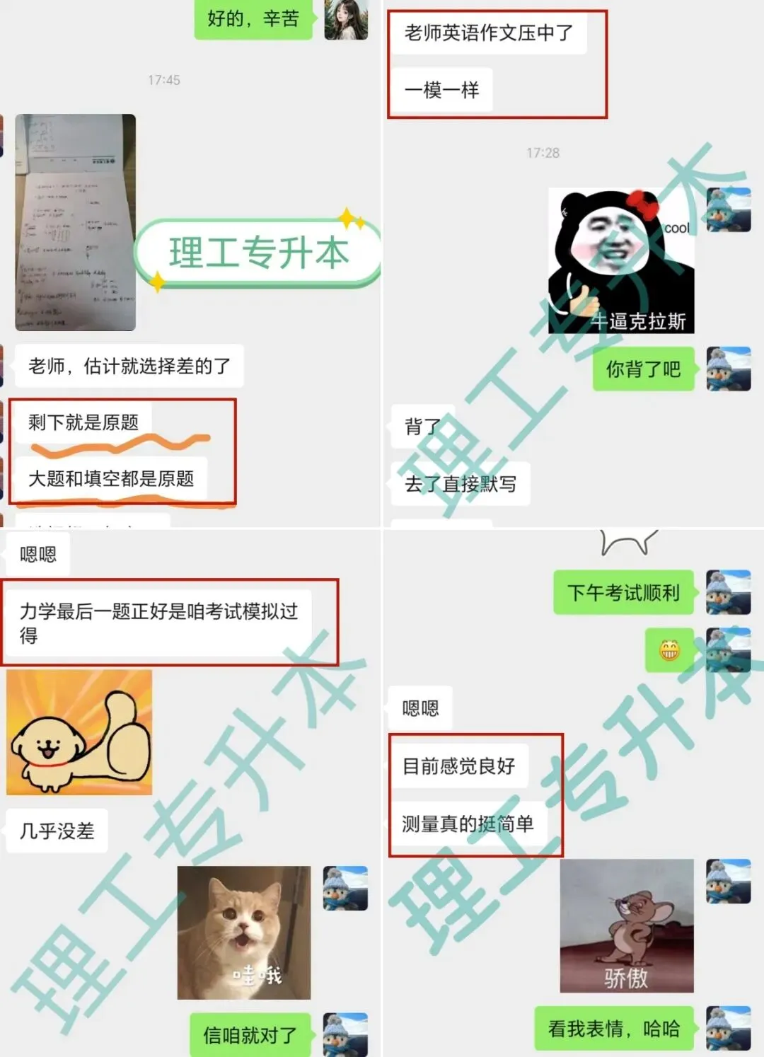 理工专升本真题复现,建筑结构命中40分! 第14张