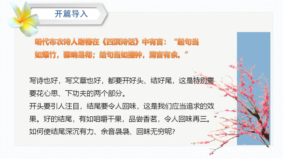 中考作文复习(六)结尾写作方法 第3张