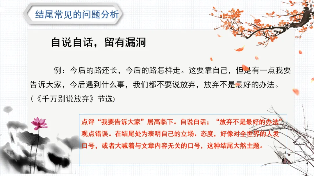 中考作文复习(六)结尾写作方法 第6张