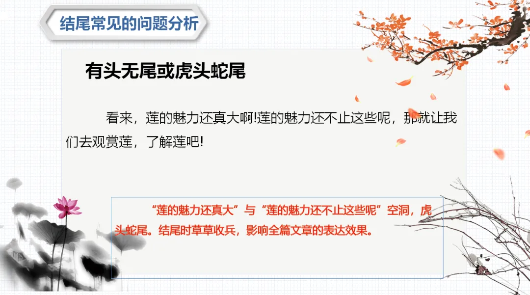 中考作文复习(六)结尾写作方法 第8张