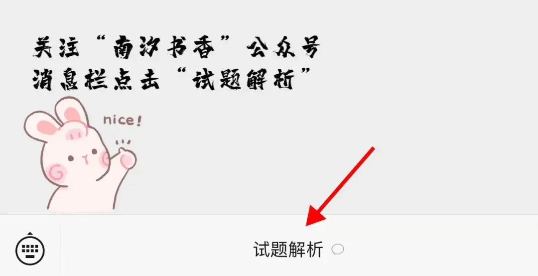 【试卷+答案】3月26日(郴州三模/株洲二模)暨2026届高三质量检测全科汇总! 第2张
