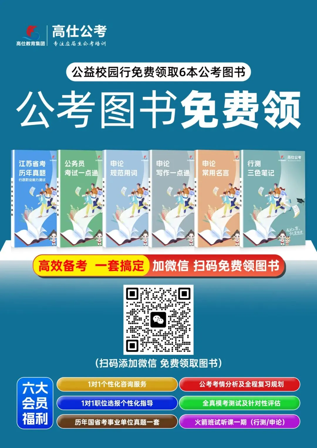 【江苏事考真题】备战二六事业编丨江苏事业单位统考职测+综应历年汇总分享!!! 第7张