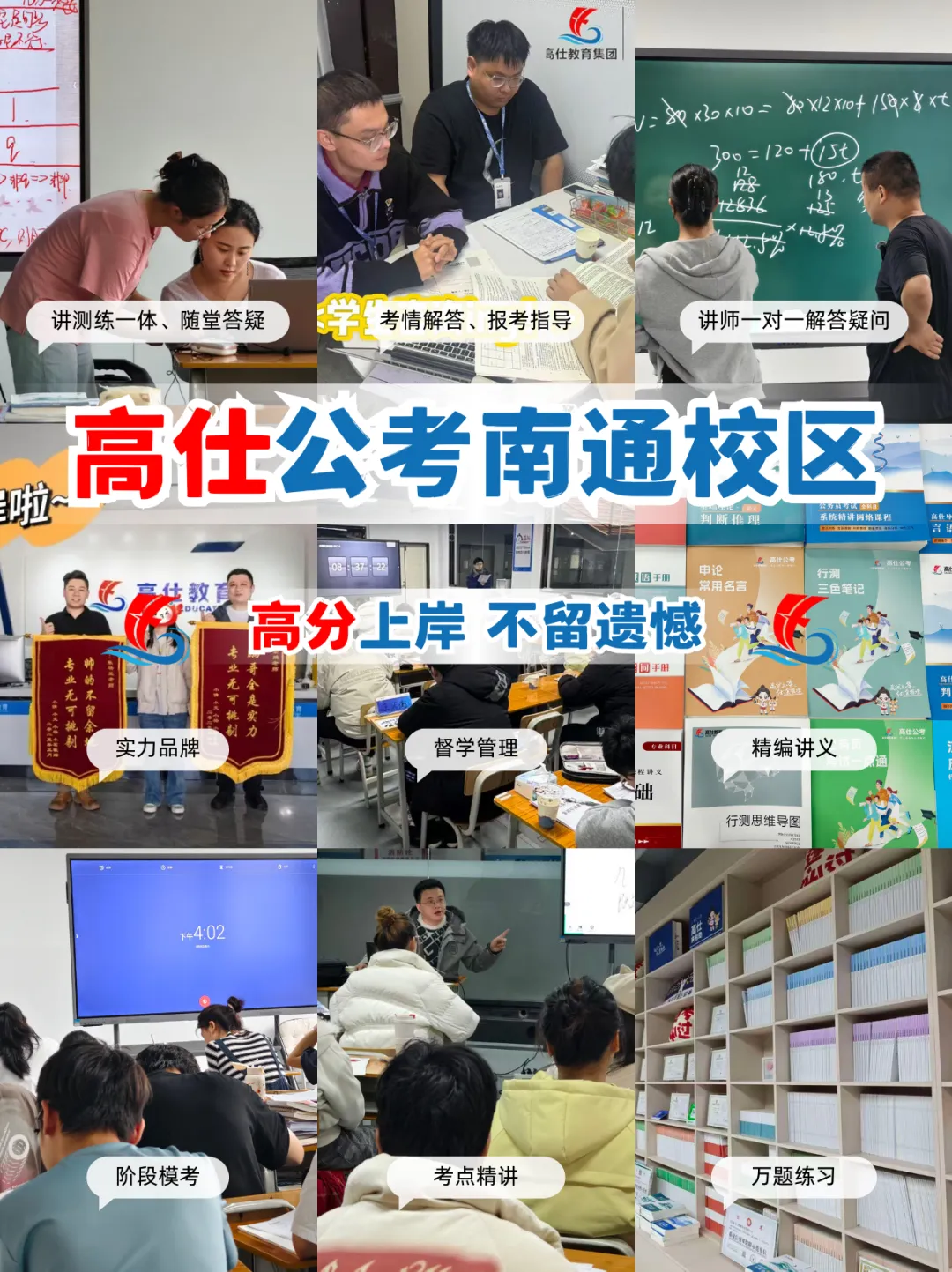 【江苏事考真题】备战二六事业编丨江苏事业单位统考职测+综应历年汇总分享!!! 第13张